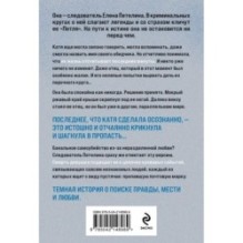 Опасная улика