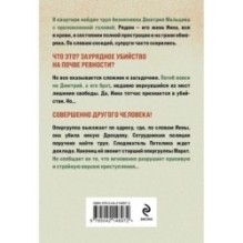 Человек без тени