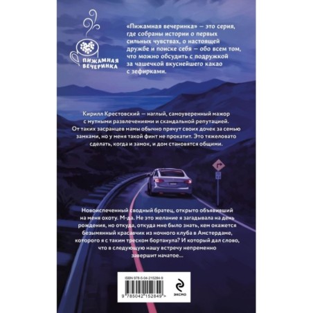 Поиграем в кошки-мышки?