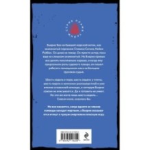 Смертельный дрейф