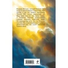 Завещание Единого бога