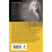 Корень зла среди трав