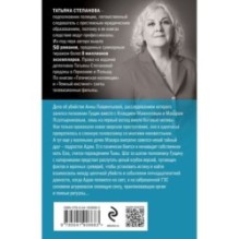 Коридор затмений