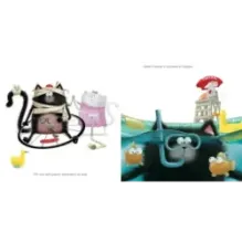 Котенок Шмяк. Шмяк и летние каникулы