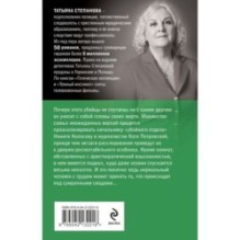 Прощание с кошмаром