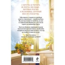 Спорим, ты будешь моей?