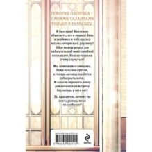 Ты проиграешь, маг!