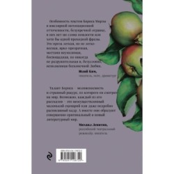 Девушка из разноцветных яблок