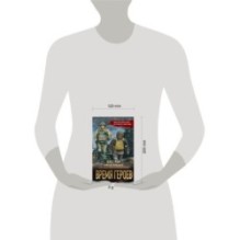 Время героев