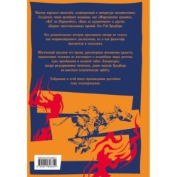 451' по Фаренгейту. Повести. Рассказы