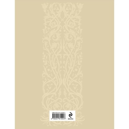 Евгений Онегин