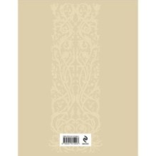 Евгений Онегин