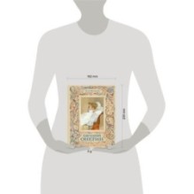 Евгений Онегин