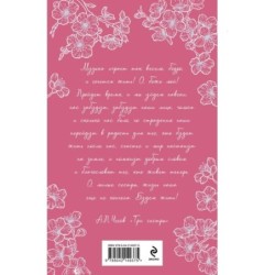 Свадьбы, жалости, страдания