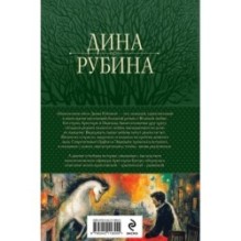 Наполеонов обоз. Трилогия в одном томе