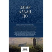 Полное собрание рассказов в одном томе