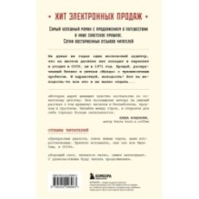 Ревизор. Возвращение в СССР. Часть 1