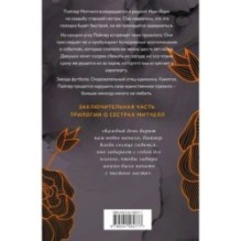 Комплект из 3-х книг Саманты Кристи в подарочном футляре (Лиловые орхидеи + Белые лилии + Черные розы)