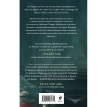 Дитя культа