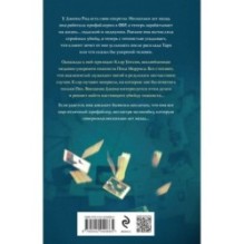 Чудовище во мне