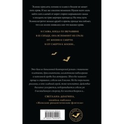 Сумеречное сердце