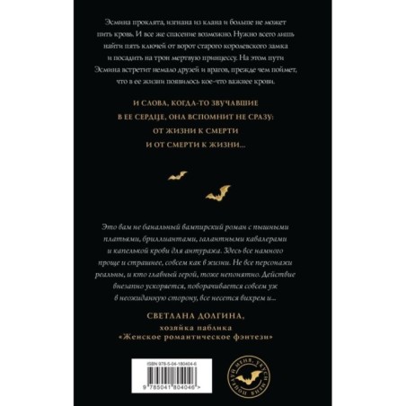 Сумеречное сердце