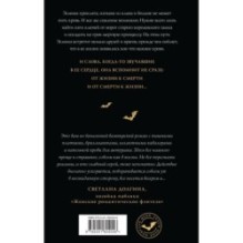 Сумеречное сердце