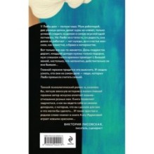 Давай не будем, мама!