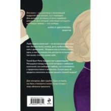 Отпусти меня, мама!