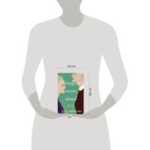 Отпусти меня, мама!