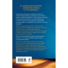 Желчный Ангел