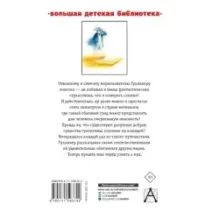 Путешествия Гулливера