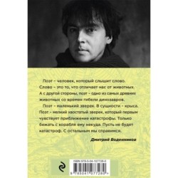 Стихи обо всем