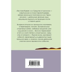 Так тоже бывает, или Средство от кризиса
