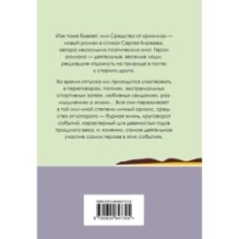 Так тоже бывает, или Средство от кризиса