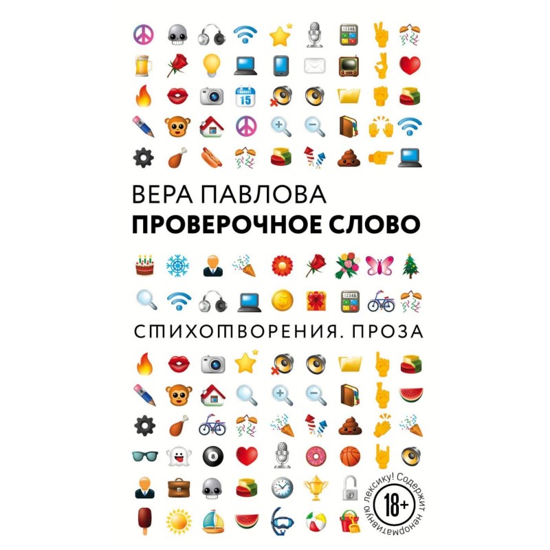 Проверочное слово Проверочное слово