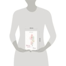 Цветы души. Поэзия для вдохновения, души и разума