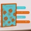 Набор: "Не вычеркивай меня из списка", календарь Дина Рубина и блокнот в точку