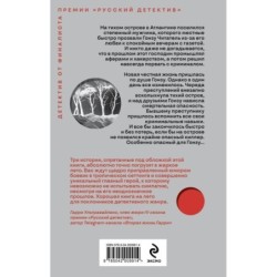 Гонзу Читатель