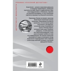 Квест для принцессы