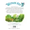 Шерлок Кот. В поисках золотого идола Шерлок Кот. В поисках золотого идола