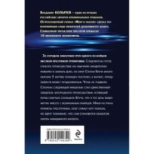 Мент в законе. Круче, чем оружие