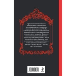 Меня укутай в ночь и тень