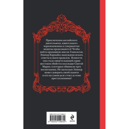 Меня укутай в ночь и тень