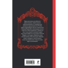 Меня укутай в ночь и тень