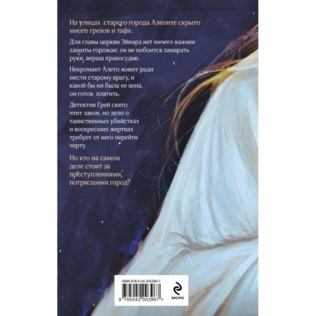 Отдайте сердца