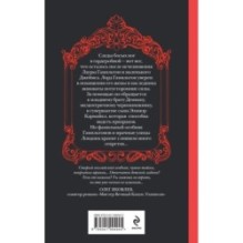 Погасни свет, долой навек