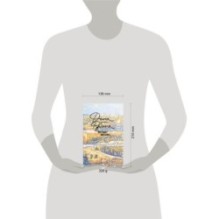 Вот идет Мессия!..