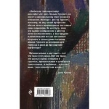 Комплект. Маньяк Гуревич. Приеду к обеду. Мои истории с моей географией (комплект из двух книг)