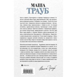 Невозвратный билет